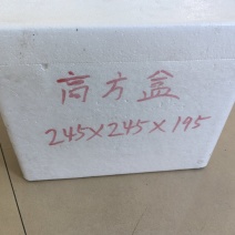 方盒，大闸蟹箱，河南泡沫箱源头厂家！