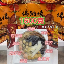 福寿金佛跳墙1600g营养美味可视频看货批发零售交易