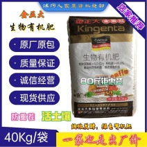 金正大金菌冠生物有机肥