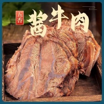 【真牛肉】内蒙古酱牛肉即食卤牛肉熟食真空包装新鲜零食包邮
