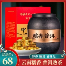 糯香小沱茶糯香普洱熟茶糯米香茶叶饼自己喝黑茶老茶头年货礼
