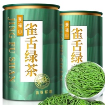 景福山明前特级雀舌正宗贵州湄潭嫩芽雀舌茶高山绿茶10