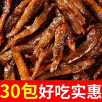 香辣小鱼仔湖南特产即食网红麻辣好吃鱼毛毛鱼小鱼干麻辣休闲