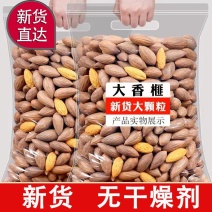 无干燥剂新货香榧子2024诸暨枫桥特产香榧批发袋装坚果净