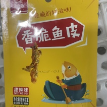香脆鱼皮源头工厂现货现发源头工厂新品上市