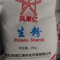 马铃薯一级淀粉