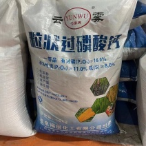 过磷酸钙颗粒生根壮根调节土壤瓜果蔬菜各种作物可用