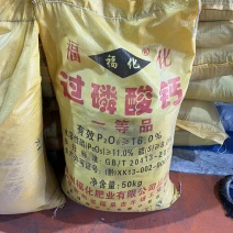 过磷酸钙粉状高效磷肥生根壮根调节土壤瓜果蔬菜通用