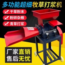 [牛]多功能牧草打浆机家用电三相电