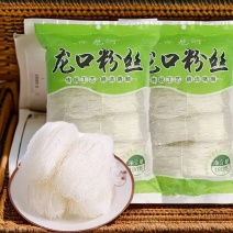 龙口粉丝180克×60袋/件小袋粉丝