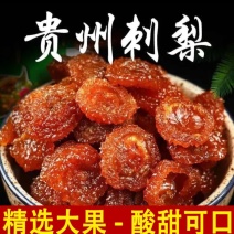 无糖刺梨干