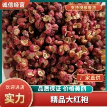 源头产地2025年陕西渭南大红袍花椒一件包邮又香又麻