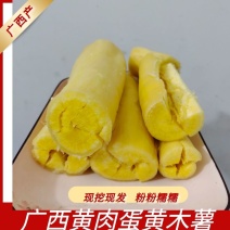 剥皮黄心木薯，天然无污染，口感细腻，营养丰富，欢迎选购