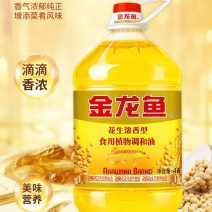 金龙鱼花生油4L25一件