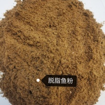 秘鲁进口鱼粉国产脱脂鱼粉鱼骨粉猫狗蛋鸡鸭猪狐狸宠物饲料添加剂