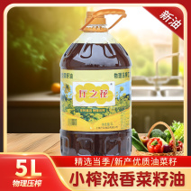江西上饶特色浓香菜籽油