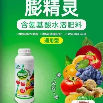 膨精灵促进果实膨大，地下膨大提高纵横径比果实周正