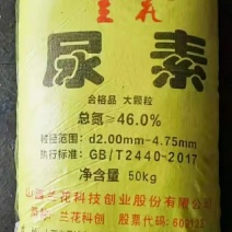 复合肥·尿素批发零售
