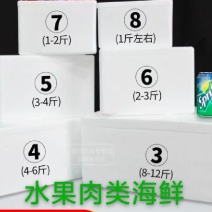 邮政泡沫箱箱