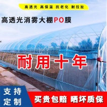 清田大棚双防膜，po膜，黑白养殖膜，地膜。