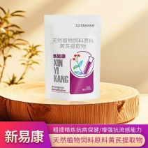 新易康:主要针对家禽新城疫病毒