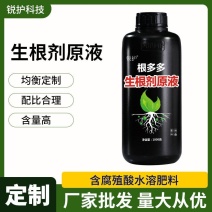 锐护生根剂原液移栽扦插育苗果树蔬菜植物通用生根剂微量元素