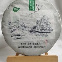 2019年景谷白龙集团荒山茶357克生茶