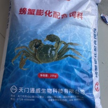 天门通威螃蟹饲料支持视频看货诚信经营，欢迎客商来电