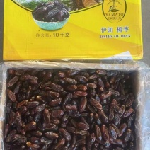 椰枣，黑椰枣黄椰枣商超品质电商价，自提代发物流都可以