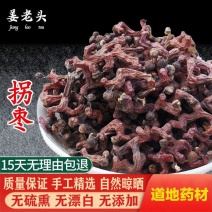 中药材批发拐枣新货拐枣干无硫干货金钩产地货源量大从优一件