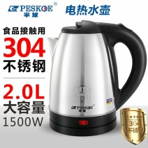 （“安全无忧！快速烧水的电热水壶，满足全家需求”包运费
