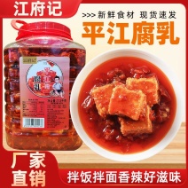 工厂直营平江腐乳湖南特产餐饮饭店批发