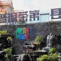 便宜处理