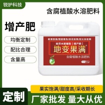 锐护地变果满增产肥料含腐植酸水溶肥料微量元素果蔬均衡生长