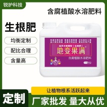 地变果满生根肥哈茨木聚糖型生根肥含腐植酸水溶肥料蔬果可用