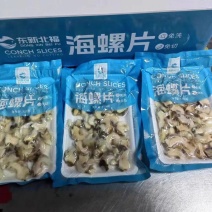 东新北福原味海螺片火锅涮菜新鲜螺片半成品捞汁小海鲜150