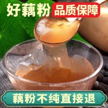 湖北仙桃本地藕粉，粉质细腻，产地直发，大量出货