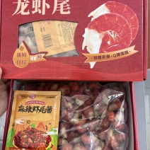 龙虾尾