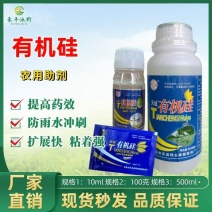 有机硅农用助剂农用增效助剂快去渗透