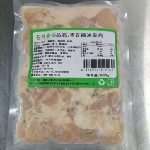 亲花椒油皇鸡