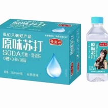 苏打水，你有量，我有价