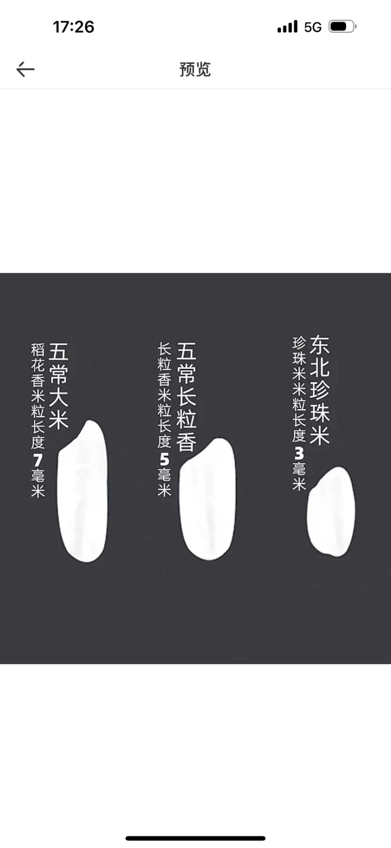 五常大米新米鹰标核心产区造就优质大米
