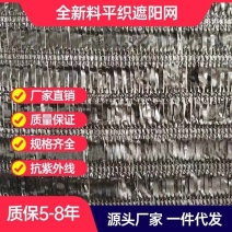 遮阳网批发厂家销售黑色双层丝遮阳网大量供货