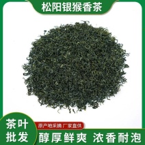 浙江绿茶高山茶松阳银猴香茶规格齐全包邮代发