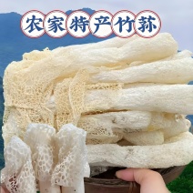 福建省古田县原产地无硫竹荪杆批发，电话联系更优惠