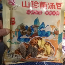 云南菌汤包100克厂家供应全国发货量大从优