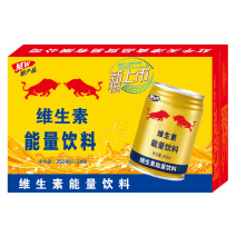 能量饮料