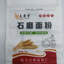 石磨面粉