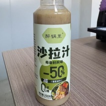 沙拉汁