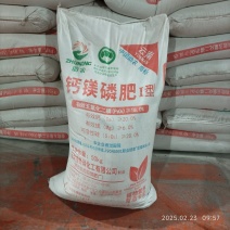助农钙镁磷肥含量18%磷肥钙镁磷肥
